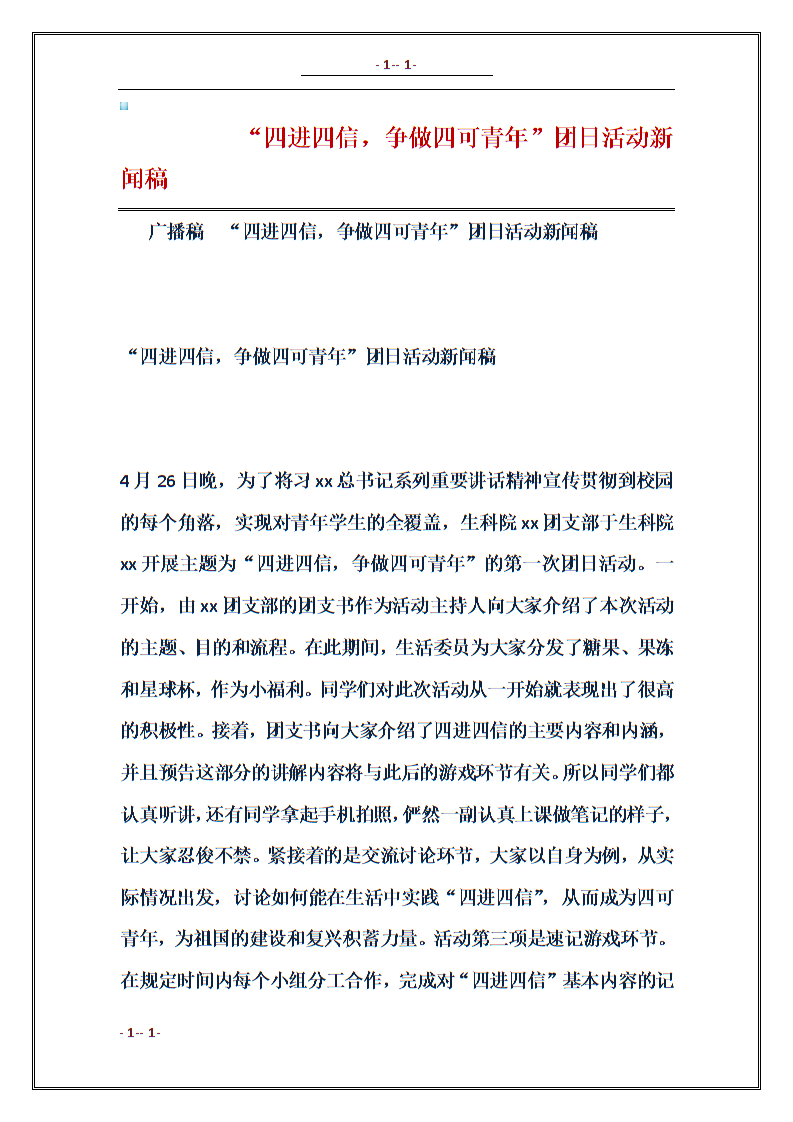 怎樣給新聞稿到互聯(lián)網(wǎng)上(如何把新聞稿寫成公眾號(hào)推文)