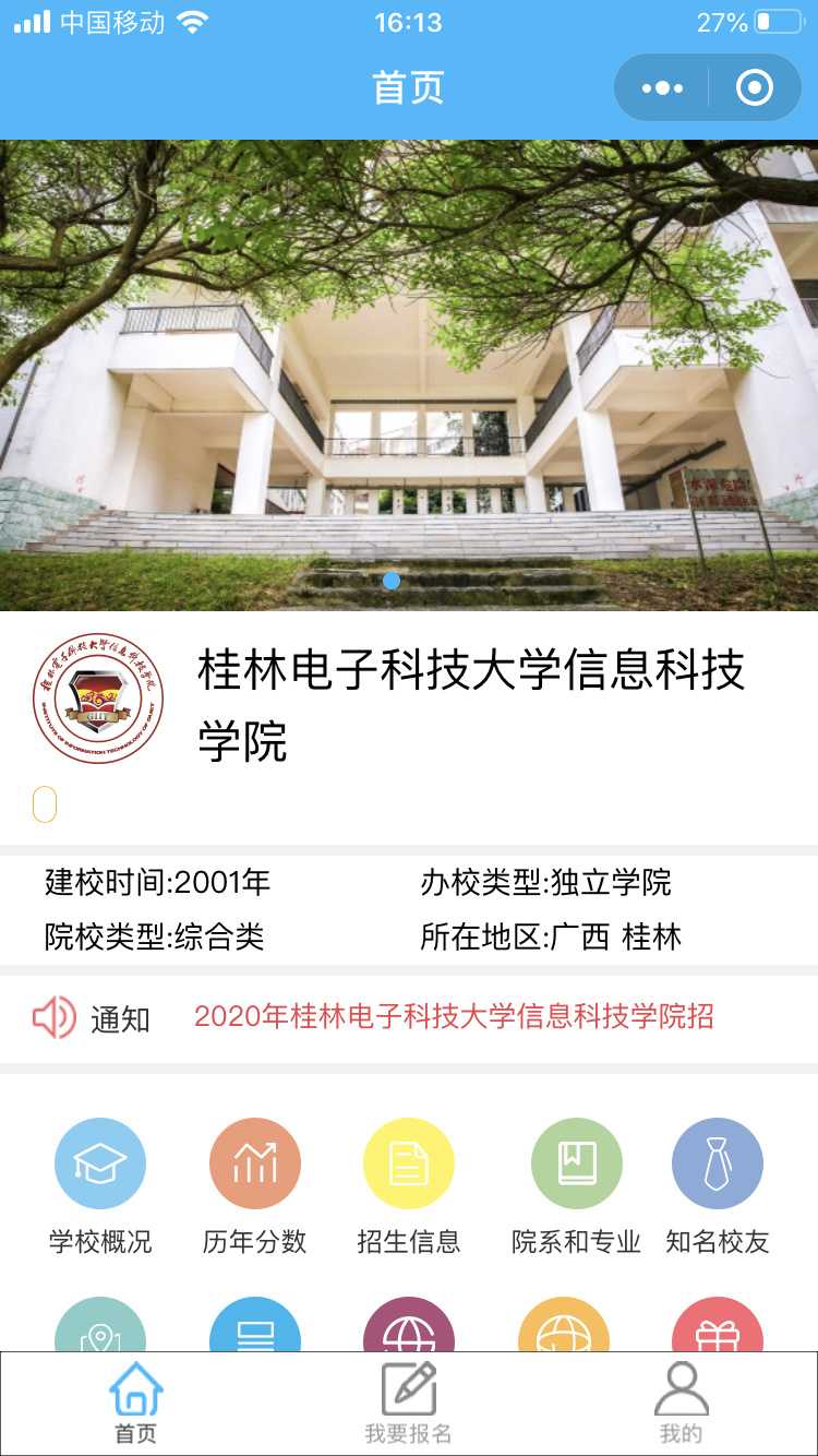 桂林置業(yè)小程序開發(fā)服務(桂林市房地產(chǎn)開發(fā)公司有哪些)