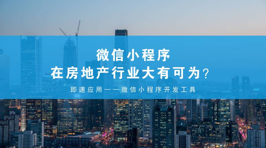 包含岳陽小程序開發優勢在哪的詞條